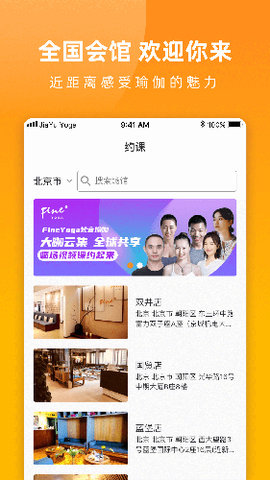 梵音瑜伽截图_2