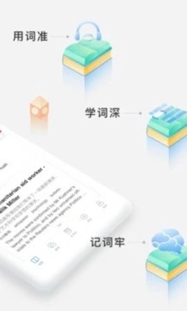 沪江小d词典 v3.9.7 安卓版截图_1