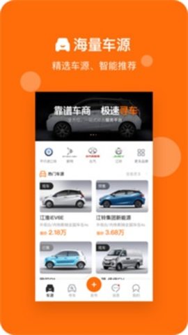 亿车库 v1.2.7(release) 安卓版截图_1