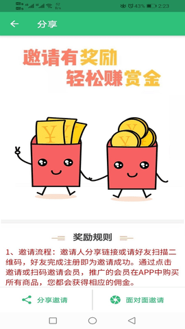 高级统计师题库 v1.2.2 安卓版截图_4