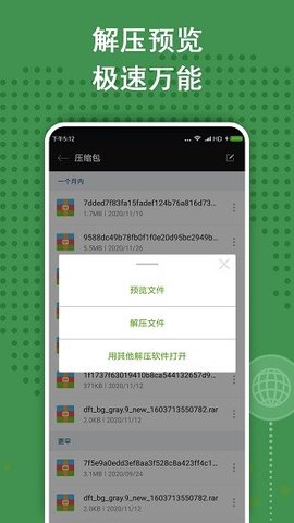 ZArchiver（ZArchiver解压缩工具） v628.74.45 安卓版截图_2