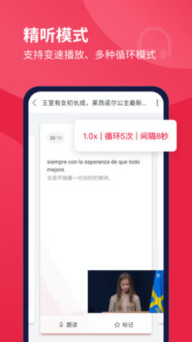 每日西语听力 v10.2.4 安卓版截图_2