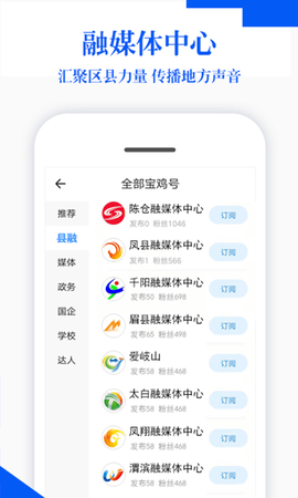 宝鸡Plus v2.1.5 安卓版截图_3