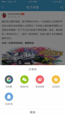 学车帮手 v1.3 安卓版截图_2