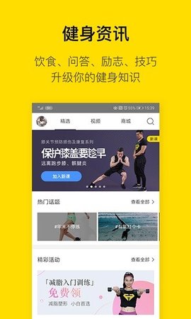 即刻运动 v3.4.0.3 安卓版截图_3