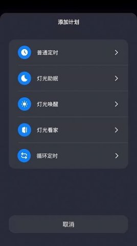 布恩格智联（BNG Smart） v1.0.0 安卓版截图_3