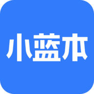 小蓝本 v6.18.0 安卓版