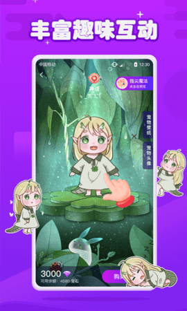 元气酱（Smopet） v1.3.6.1 安卓版截图_3