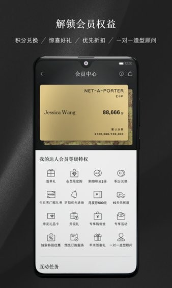 netaporter截图_1
