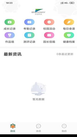 橘子仓 v2.2 安卓版截图_2
