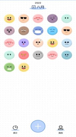 小确幸心情日记 v1.1 安卓版截图_2