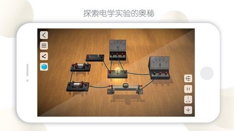 物理实验室（Quantum Physics） v2.4.1 安卓版截图_2