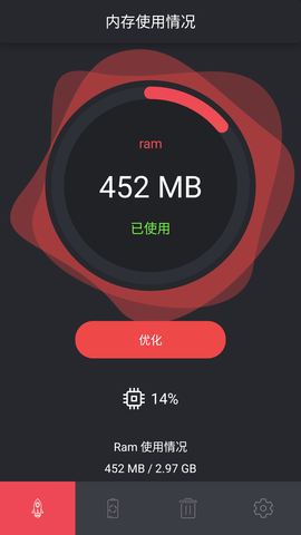 极觅清理（Super Cleaner Phone Master）截图_1