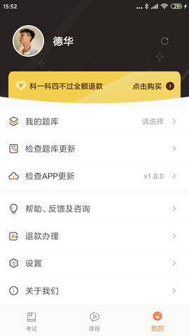 驾考顺口溜 v1.0.0 安卓版截图_3