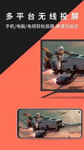 幕享（LetsView） v1.2.4 安卓版截图_2