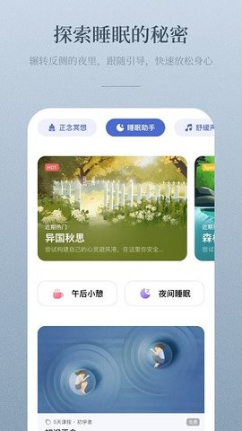 NiceDay v2.3.0 安卓版截图_2