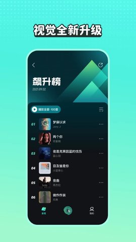波点音乐 v2.8.2 安卓版截图_1