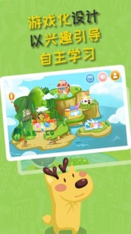 豆豆鹿幼儿英语 v1.0.2 安卓版截图_3