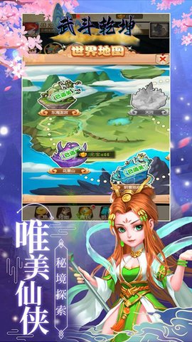 武斗乾坤洪荒天界 v1.0.0 安卓版截图_4