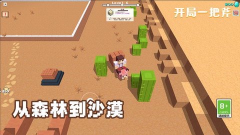 开局一把斧截图_3