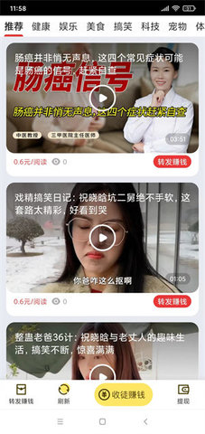 广转宝转发 v1.0.0 安卓版截图_2