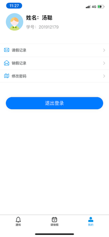 雅职校易通截图_3