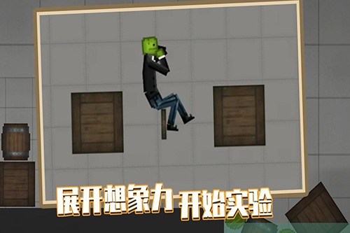 人类游乐场手机版截图_1