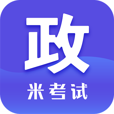 考研政治米题库 7.353.0926