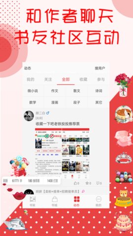 阅听文学 v2.5.5 安卓版截图_2