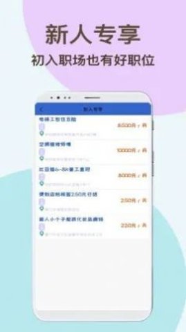 速达兼职 v1.0.0 安卓版截图_3
