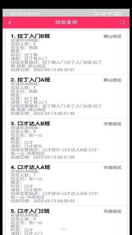 艺企赢管理 v1.0.9 安卓版截图_2
