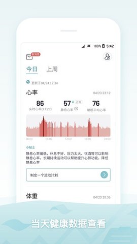 米动健康（Amazfit Health） v3.10.0 安卓版截图_2