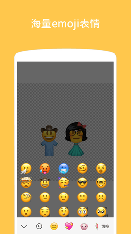emoji表情贴图软件 v1.3.3 安卓版截图_2