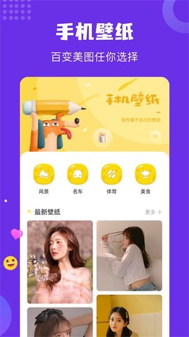 炫彩主题壁纸 v1.1 安卓版截图_1
