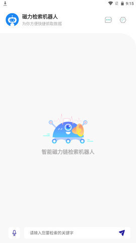 磁力机器人截图_2