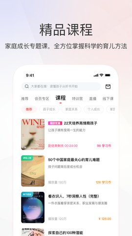 家慧库app截图_3