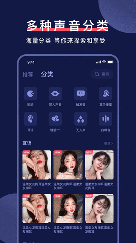 诱耳 v1.0.1 安卓版截图_3
