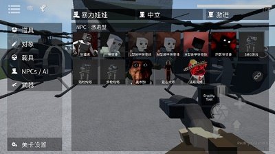 G沙盒仇恨最新版截图_2