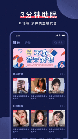 诱耳 v1.0.1 安卓版截图_2