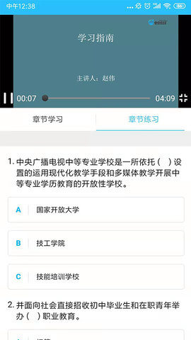 电中在线截图_6