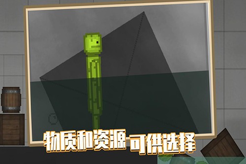 人类游乐场手机版截图_2