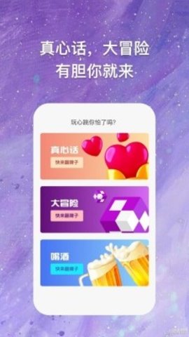 块块答题 1.0.1截图_3