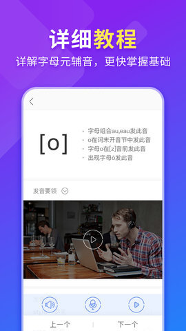 法语入门截图_3