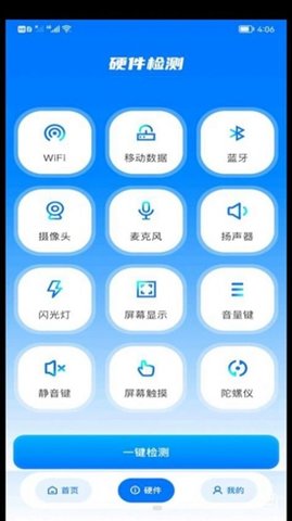 WiFi精灵截图_2