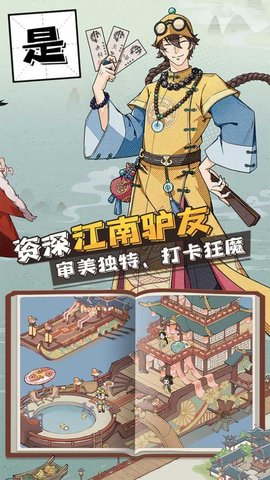 长安创业指南截图_3