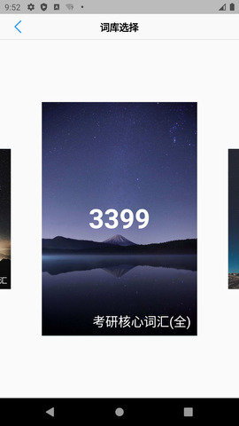 List背单词app v4.8.2 安卓版截图_3