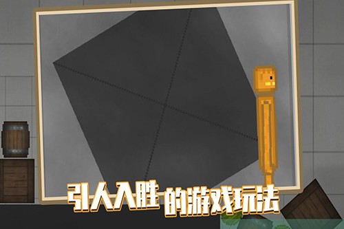 人类游乐场手机版截图_3