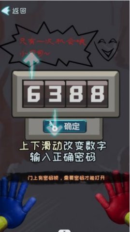 密室极限闯关逃脱 v1.0.1 安卓版截图_1