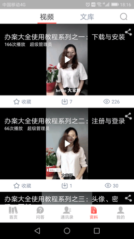 办案大全 v1.5.9 安卓版截图_1