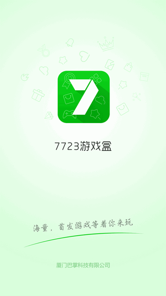 7233游戏盒子截图_1